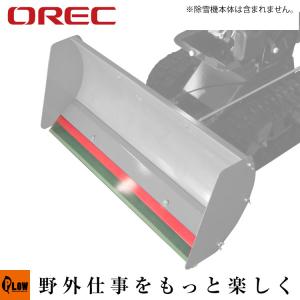 ホンダ（HONDA） 除雪機 ユキオス ゴムスクレーパー SB800 SB800e 用