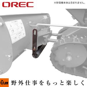 ホンダ（HONDA） ユキオス SB800用 ゴムスクレーパー 11533 : プラウ