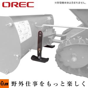 ホンダ（HONDA） ユキオス SB800用 ゴムスクレーパー 11533 : プラウ