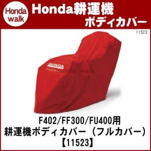 ホンダ（HONDA） カセットガス式 耕運機 FFV300L サラダCG 菜園