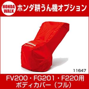 ホンダ（HONDA） 耕運機 こまめF220用オプション 移動用一輪車 10545