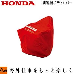 ホンダ（HONDA） ホンダ耕うん機 アタッチメント ピアンタFV200用