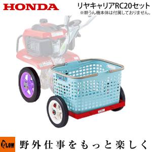 ホンダ（HONDA） ホンダ耕うん機 アタッチメント こまめF220/F210用