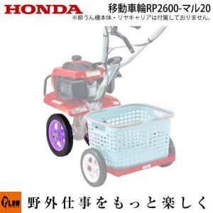 オーレック草刈機 スパイダーモア 移動車輪 SP650・AZ650・AZ850