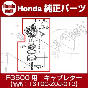 ホンダ純正部品FG500用キャブレターASSY（BB61C）【16100-Z0J-013】