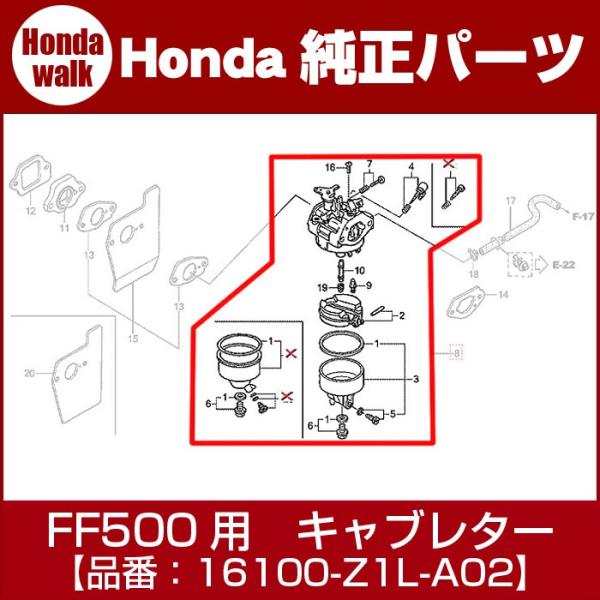 ホンダ純正部品FF500用キャブレターASSY（BB62P）「16100-Z1L-A02」