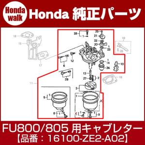 ホンダ（HONDA） ホンダ純正部品FF500用キャブレターASSY（BB62P