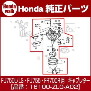 ホンダ純正部品FU750L/LS,FU755/FR700R用キャブレターASSY（BE64H）【16100-ZL0-A02】｜honda-walk