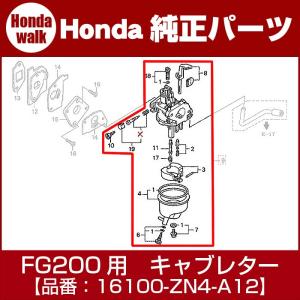 ホンダ（HONDA） 「7月1日はP5倍」ホンダ純正部品FR315K1用