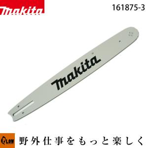 マキタ（makita） ガイドバー (チェーンバー) 161875-3 チェーン形式