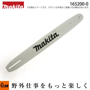 チェーンソー マキタ純正部品　ガイドバー30cm　【品番165200-0】｜honda-walk