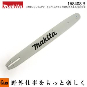 マキタ（makita） チェーンソー マキタ純正部品 ガイドバー25cm 「品番