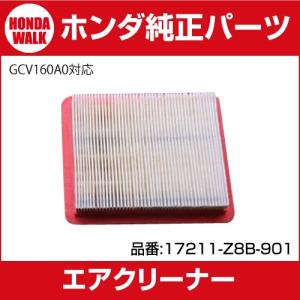 ホンダ（HONDA） ホンダ耕うん機純正パーツ 耕うん機FG201/FV200抵抗棒