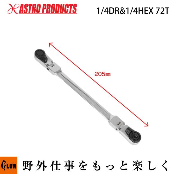 【ハンドツール/ラチェット等】 AP 1/4DR&amp;1/4HEX 72T ダブルフレックスラチェットハ...