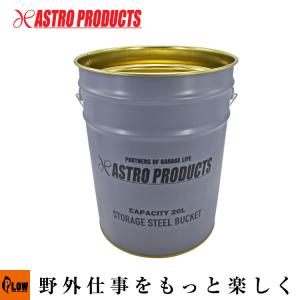 アストロプロダクツ（ASTROPRODUCTS） ペール缶クッション : アストロ