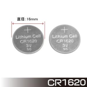 アストロプロダクツ astroproducts AP ボタン電池 CR1620 2個入り｜honda-walk