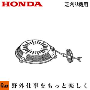 ホンダ部品　リコイルスターターASSY【適応機種】HRG536H/HRG415/HRG465用 部品番号 28400-zm0-j23zb｜honda-walk