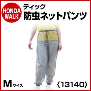 ディック 13140 防虫ネットパンツ M 防虫 虫除け｜honda-walk