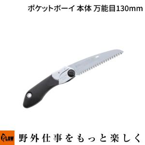 シルキー Silky シルキー」ズバット(ZUBAT)2段 1200 330mm(272-12/高枝鋸