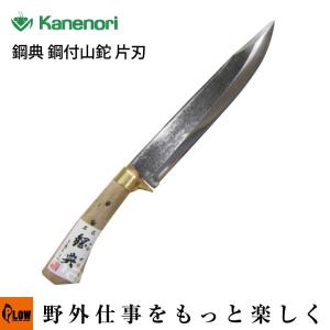 Kanenori フルタング両刃鉈 ハシツキスタイル 全長315mm 刃部135mm