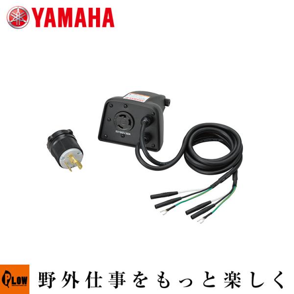ヤマハ発電機オプション　並列コード　本体取り付けタイプ　EF1600iS用　「49977890003...