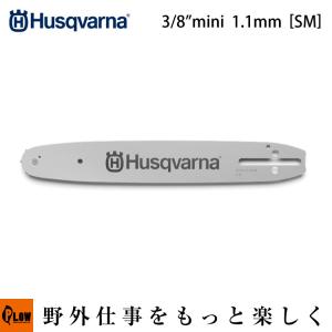 ハスクバーナ（Husqvarna） ガイドバー X-Force 15” 0.325” 1.5mm RT