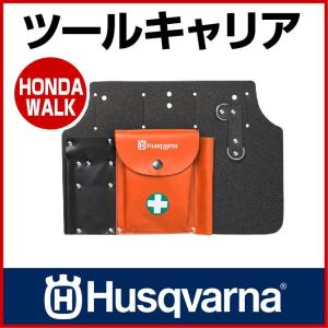 「6月1日はP5倍」チェーンソー ハスクバーナ ツールキャリア 「生産待ち商品」｜honda-walk