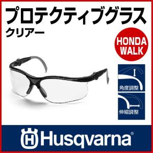 「6月1日はP5倍」チェーンソー ハスクバーナ プロテクティブグラス　クリアー