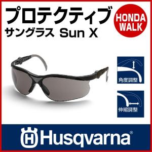 チェーンソー ハスクバーナ サングラス プロテクティブ Sun X 【生産待ち商品】｜honda-walk