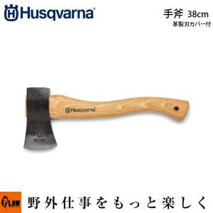 「6月1日はP5倍」チェーンソー ハスクバーナ 手斧 38cm 革製エッジカバー付き｜honda-walk