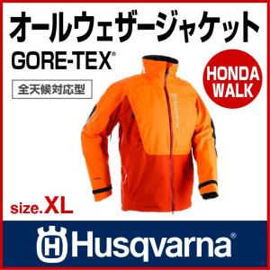 「6月1日はP5倍」チェーンソー ハスクバーナ オールウェザージャケット GORE-TEX XL 「生産待ち商品」｜honda-walk