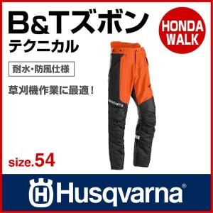 チェーンソー ハスクバーナ B&Tズボン テクニカル L 【生産待ち商品】｜honda-walk