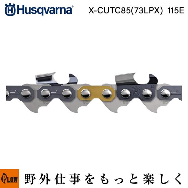 「4月1日はP5倍」ハスクバーナ ソーチェン X-CUTC85(73LPX) チゼル 115E「58...