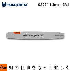 ハスクバーナ ガイドバー X-Force 15” 0.325” 1.5mm RT(SM) 15インチ 38cm 【582086964】｜honda-walk