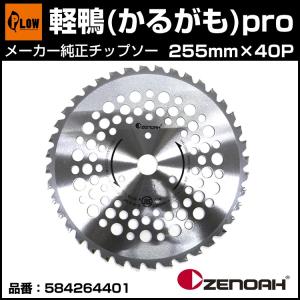 ankoromochi-520 2足まとめ買い ゼノア純正刈払機刈刃 軽鴨pro 230 584264301 : プラウ オンライン