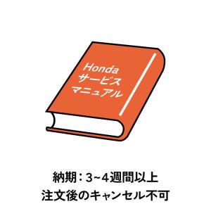 ホンダ耕運機　サービスマニュアル　FG201【受注発注品のためキャンセル不可】｜honda-walk