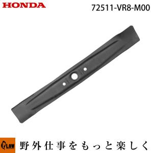 「6月1日はP5倍」ホンダ芝刈機純正パーツ・替刃　ロータリーブレード　下刃　対応機種:HRN216　品番72511-VR8-M00｜honda-walk