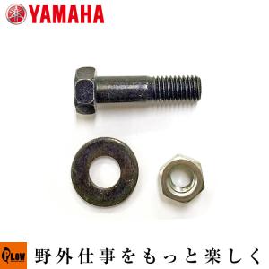 ヤマハ除雪機　YT-1380 YT1390 YS1390用   シャーボルトセット 5本入り 【7BE-W008A-00】｜honda-walk