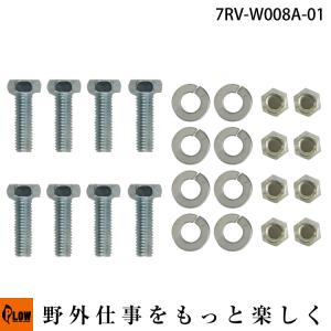 ヤマハ除雪機　YT-660E　YT-970E　YT-970ED　シャーボルトセット 8本入り 【7RV-W008A-01】｜honda-walk