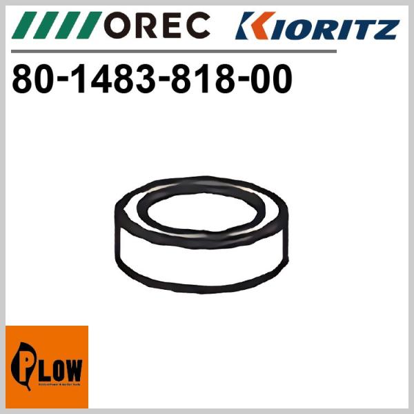 ナイフカラー　[交換用 部品 パーツ 消耗品]　「80-1483-818-00」