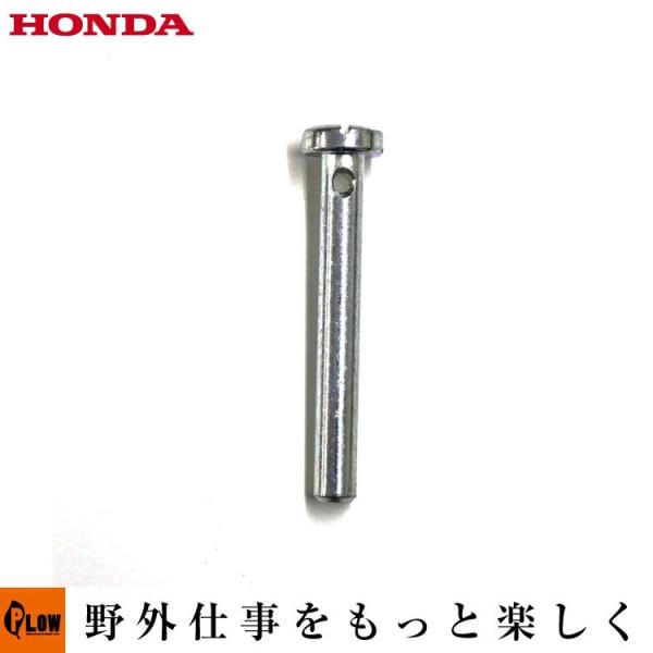 ホンダ耕うん機純正パーツ　8×65ピン　F401/F501K2　スターローターピン「品番90701-...