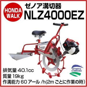 溝切り機 共立 乗用溝切機 MKS1000R「ライダー型」「簡易乗用