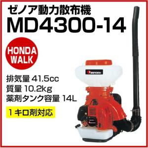 ZENOAH（ゼノア） ゼノア動力散布機 MDZ3600-EZ 「品番 967186101