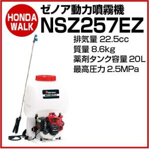 共立 噴霧機 MHP-064「100V電顕 噴霧器 動噴」「モーター式