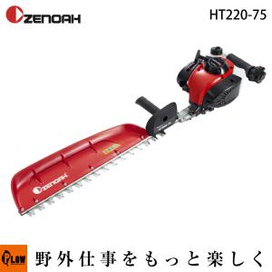ゼノアヘッジトリマ/HT220-100/片刃仕様/超ロングタイプ : 町の