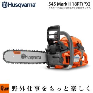 ハスクバーナ（Husqvarna） 「数量限定目立てキット付き」ハスクバーナ