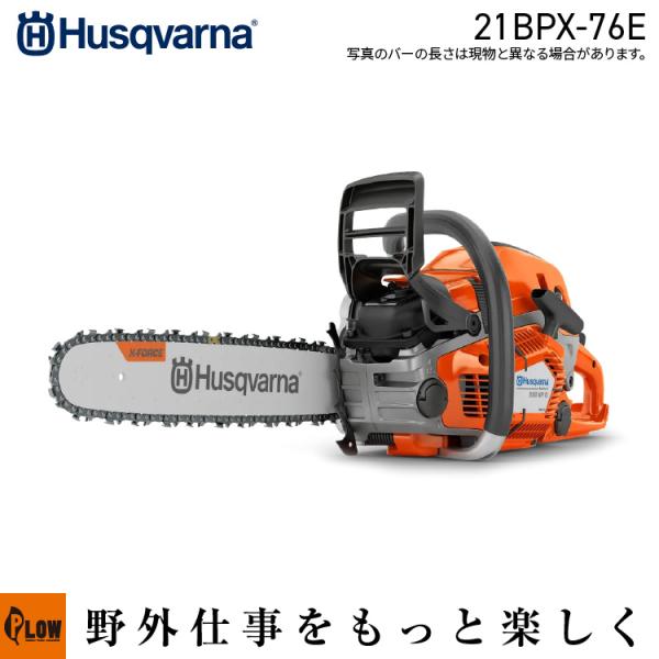 「数量限定目立てキット付き」ハスクバーナ チェンソー 550XPG MarkII 19RT|21BP...