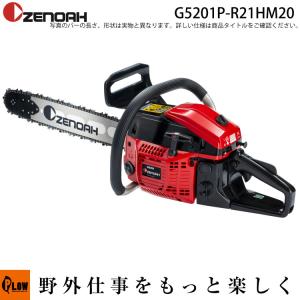ZENOAH（ゼノア） エンジンチェーンソー プロソー G5201P-R21 RSP/HM20