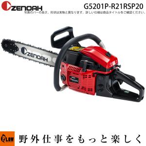 ゼノアチェンソー ZENOAH（ゼノア） 「5月1日はP5倍」「数量限定目立てキット付き