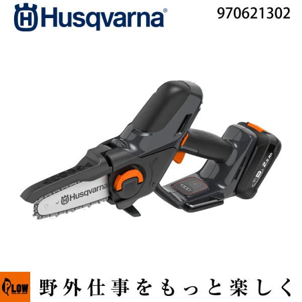 ハスクバーナ Aspireプルーナ【970621302】バッテリー・充電器別売「P5-P4A」